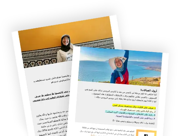 MoulatShe - النشرة البريدية